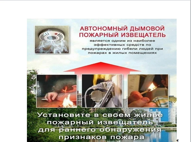ОНД и ПР Тихорецкого района напоминает, что  на сегодняшний день автономный дымовой пож...