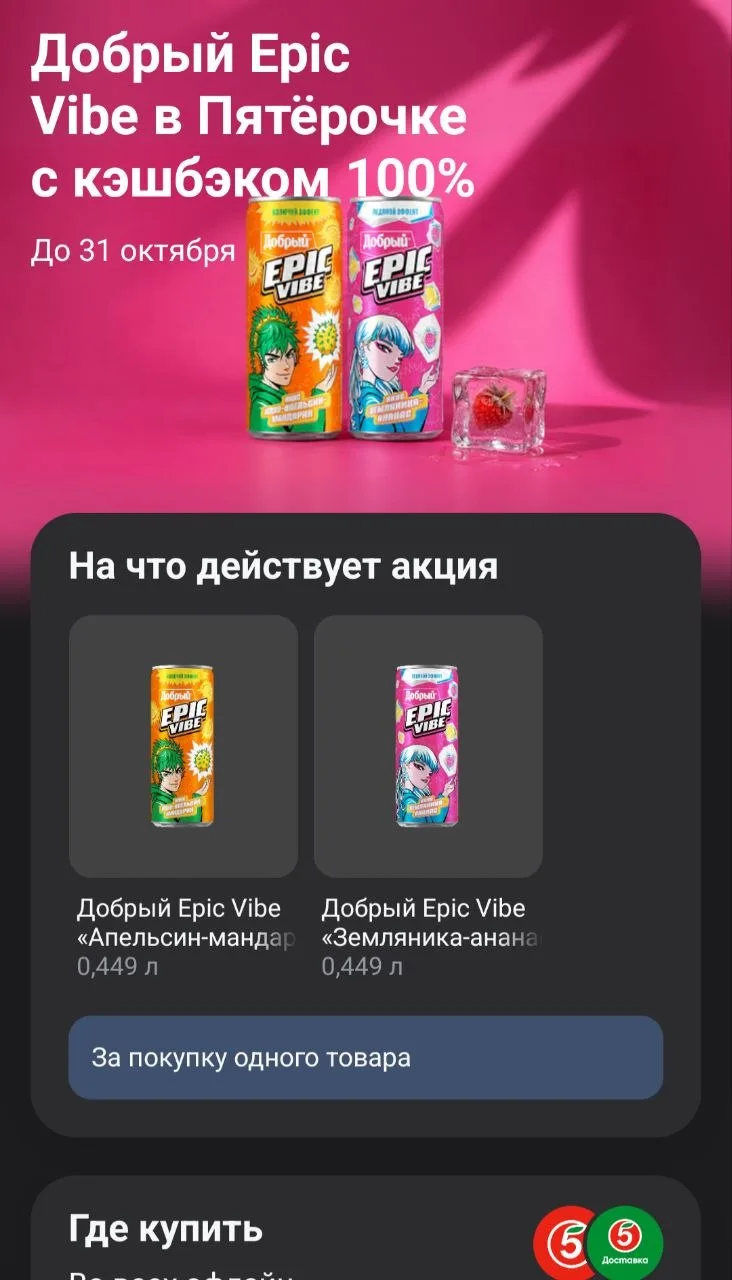 🥤 100% кэшбэк от Т-Банка