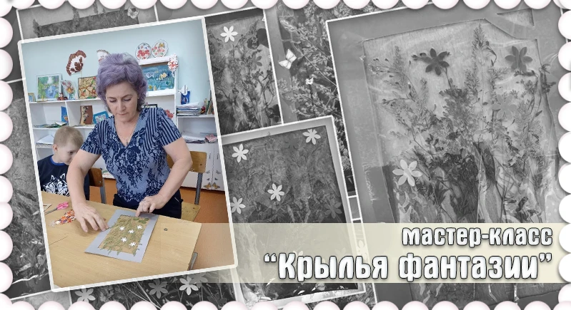 Сегодня в Центре детского творчества состоялся мастер класс «Крылья фантазии», посвящён...