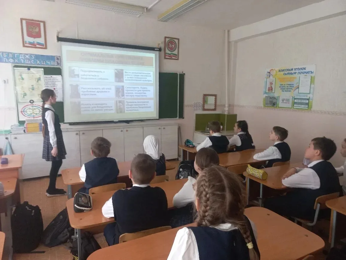 В 4Б классе прошёл важный разговор о братьях наших меньших 🐾❤️  В рамках экологического месячника пе