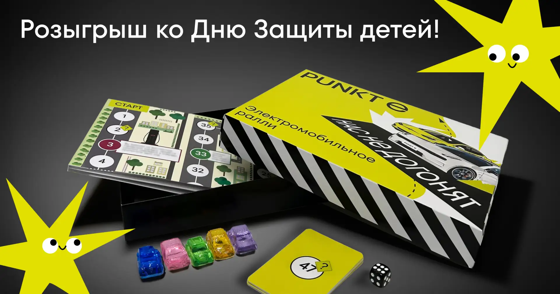 🎁 Розыгрыш ко Дню Защиты детей!