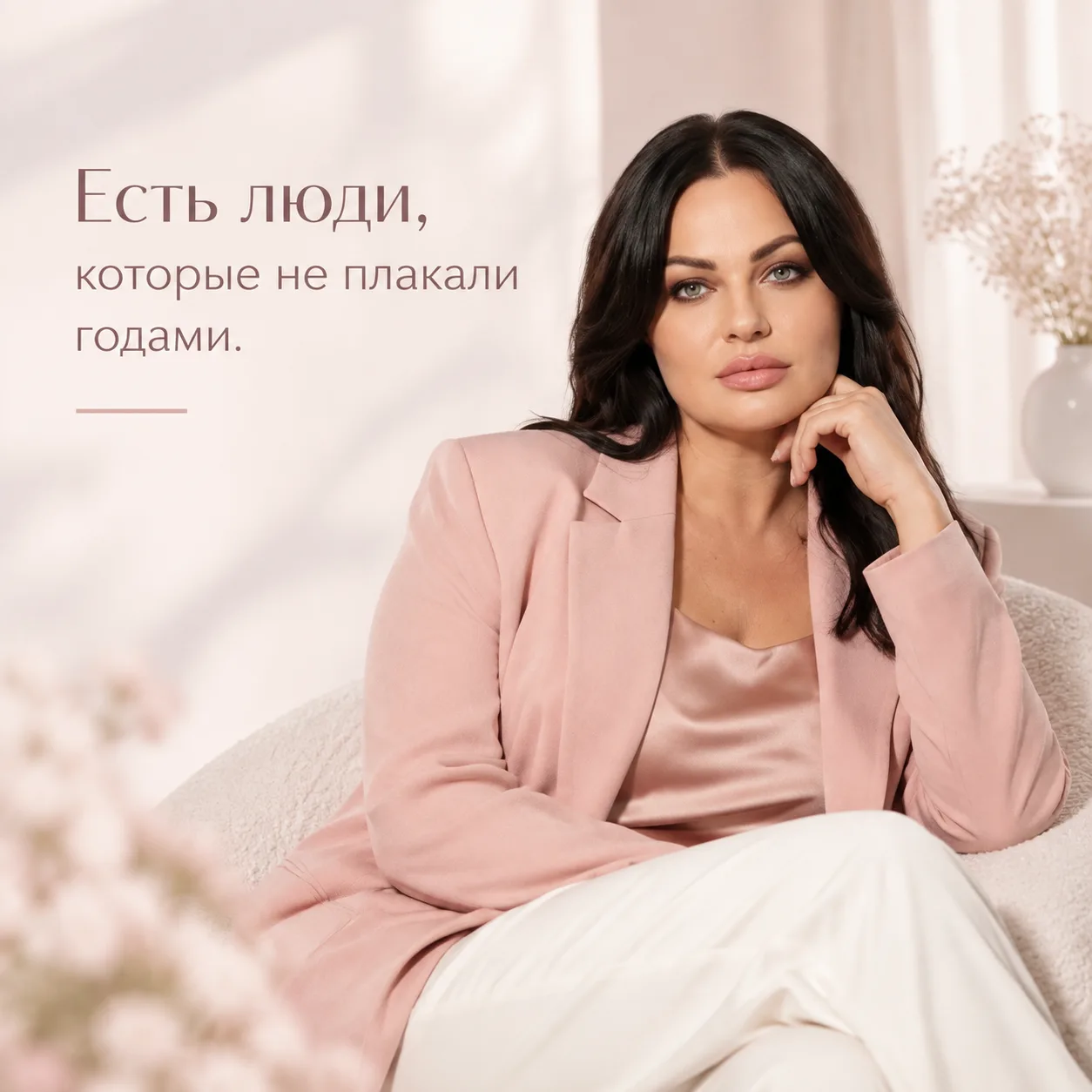 Есть люди, которые не плакали годами.