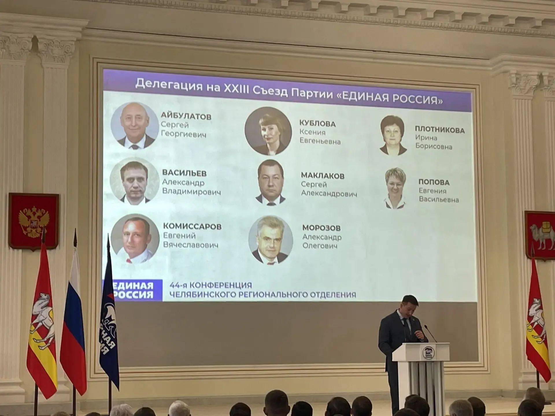 Губернатор Текслер возглавит делегацию Челябинской области на съезд ЕР. Всего в Москву ...