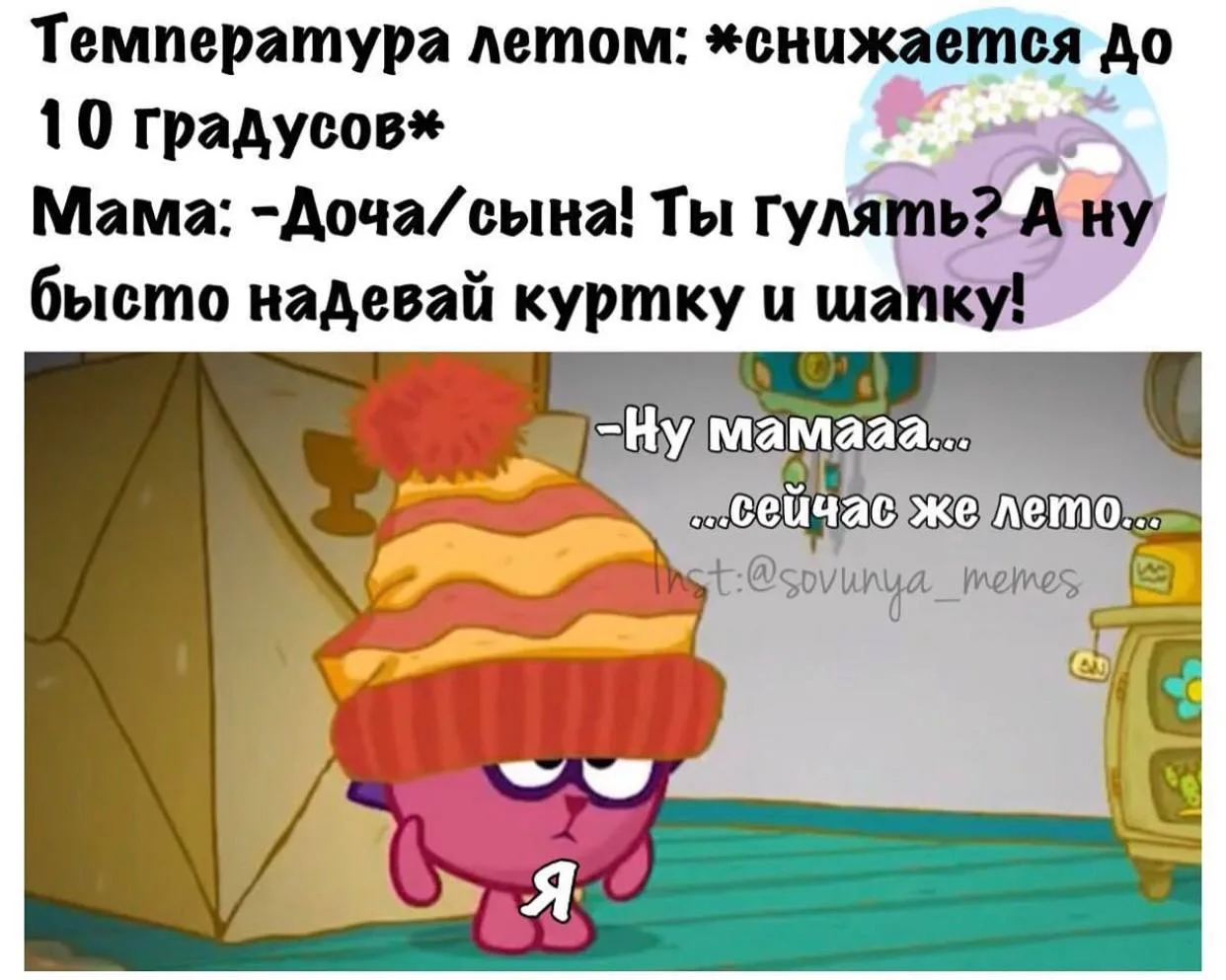 Засмеют