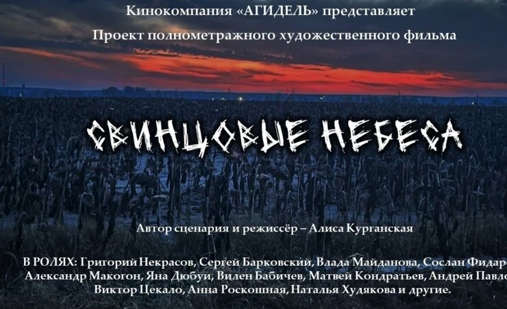 22 октября 2026 года в российский прокат выходит художественный полнометражный фильм «С...