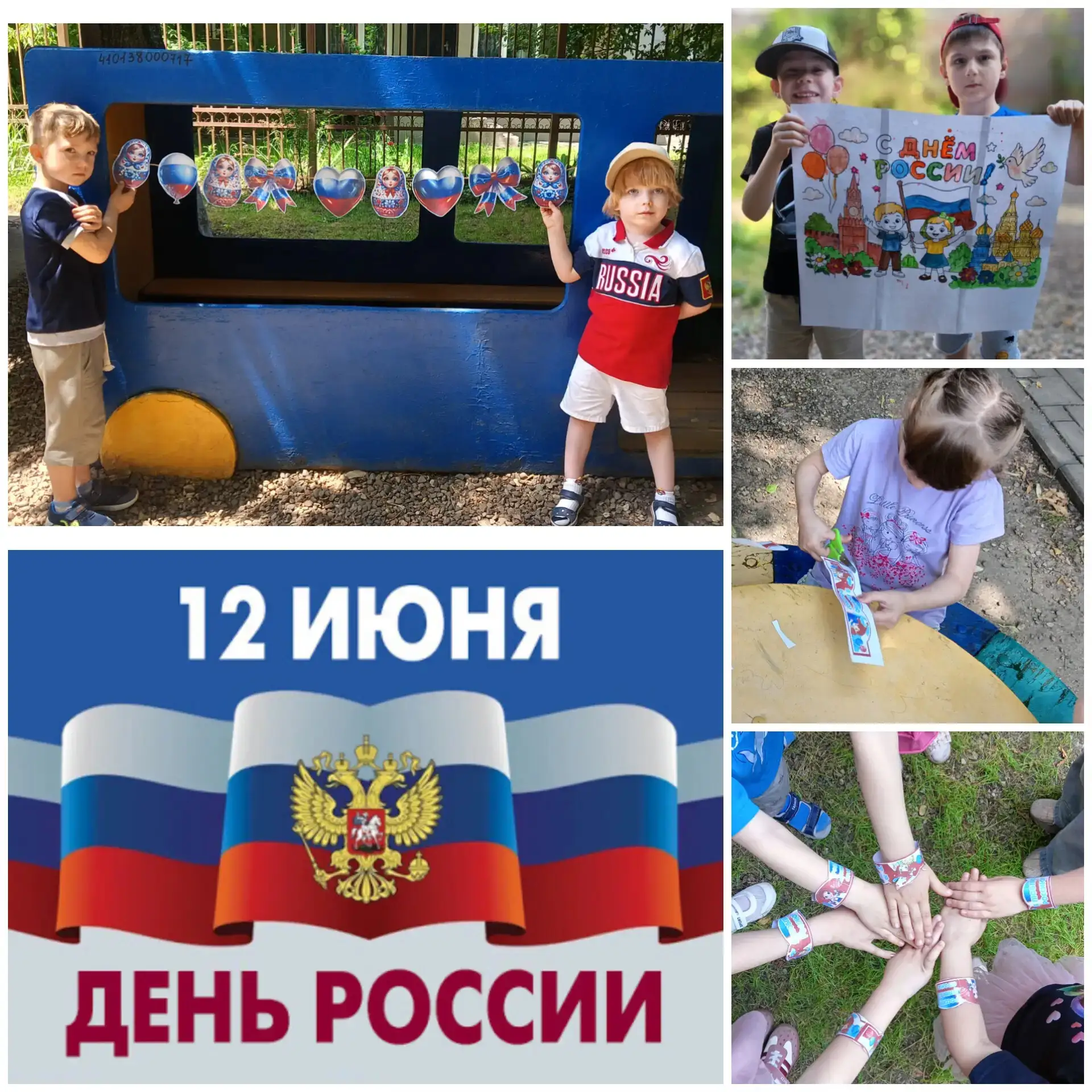 В преддверии важного государственного праздника — Дня России — воспитанники средней гру...