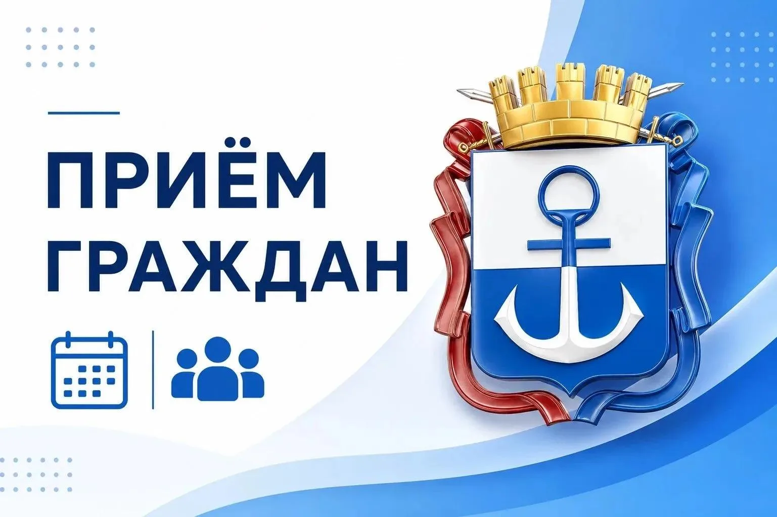 Уважаемые жители Мариуполя❗️

Аппарат Мариупольского городского совета информирует о проведении приё