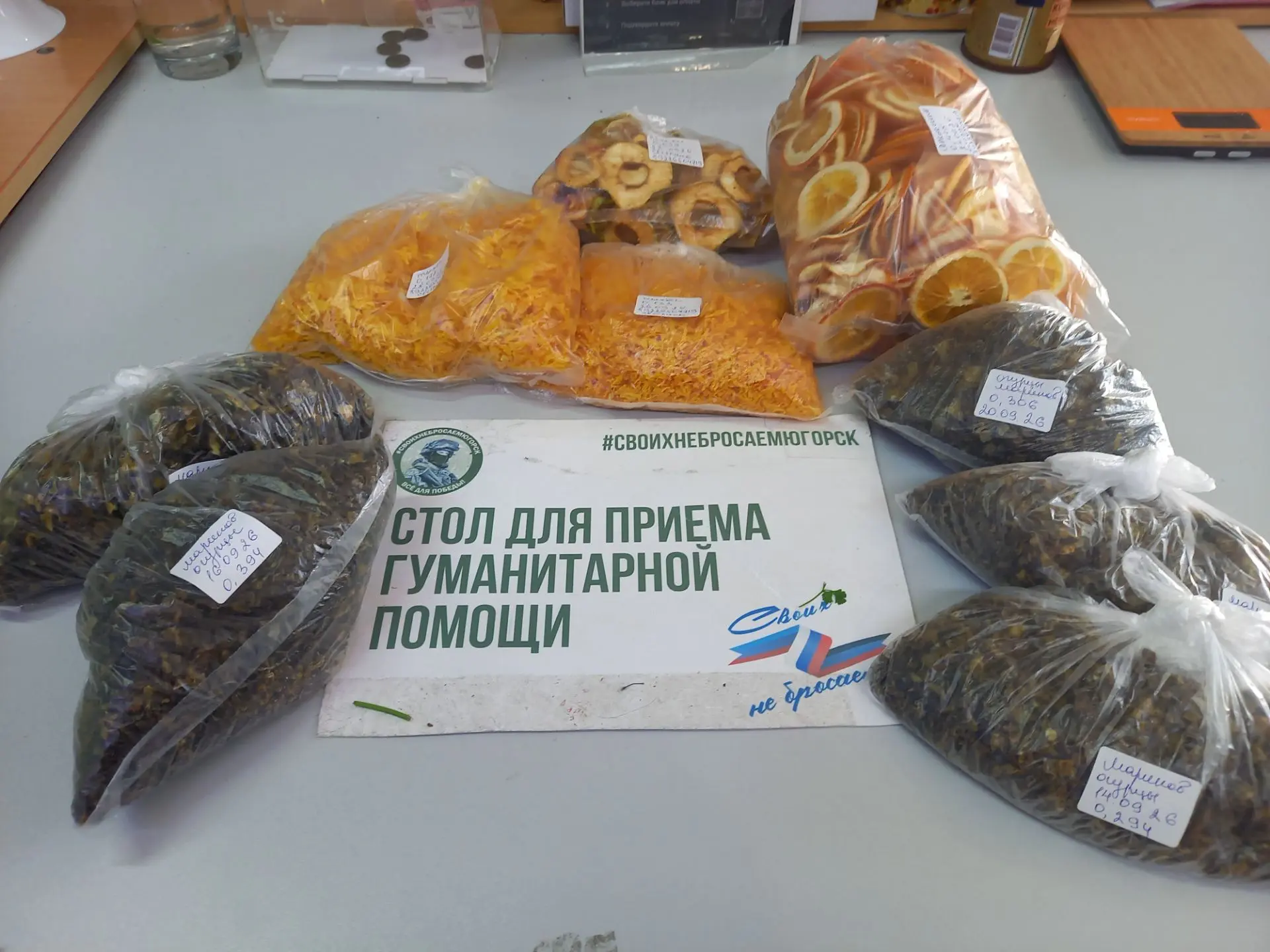 Выражаем огромную благодарность  Сумец Светлане за сушку тыквы, апельсинов, яблок, солё...