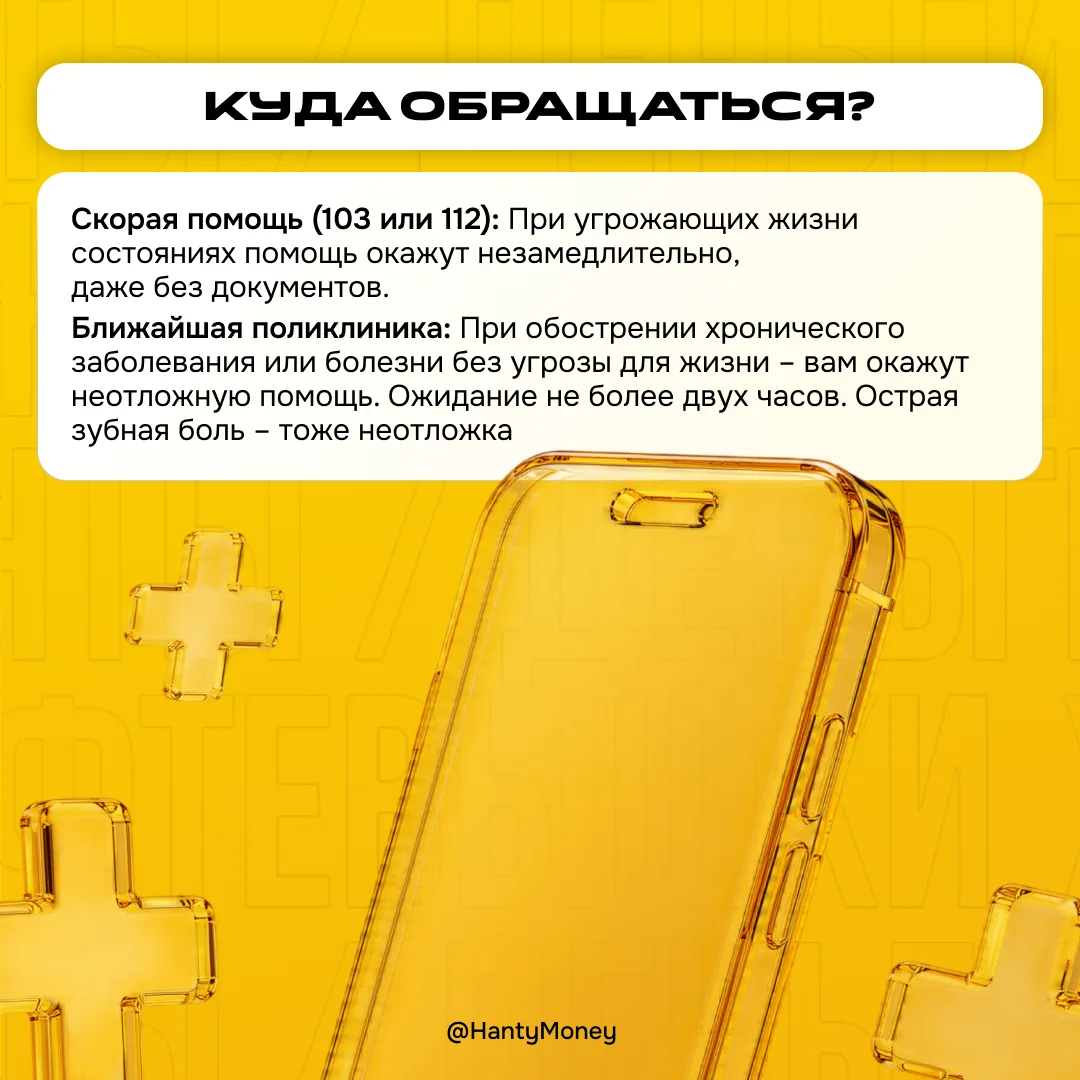 💊Что делать, если заболел в отпуске далеко от дома? Рассказываем  Лето и отпуск совсем близко, и, ко