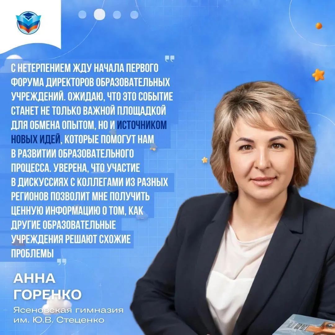 Директора школ из ЛНР отправятся на форум в Москву