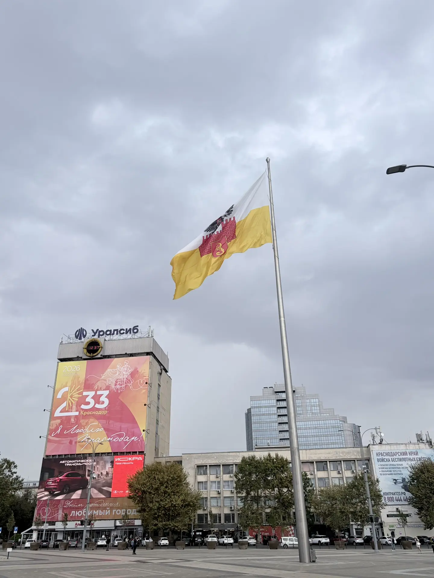 🎉 С днем рождения, любимый Краснодар! 233 года — это только начало!