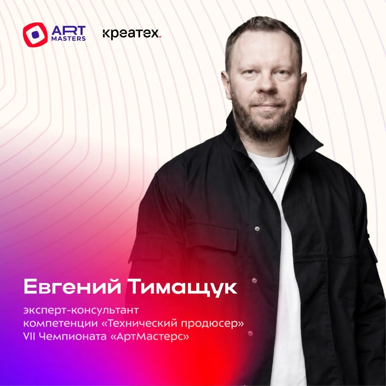 *️⃣Технический продюсер от А до Я*️⃣