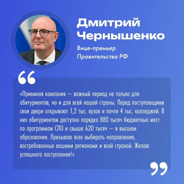 20 июня по всей стране стартовала приемная кампания в университетах, колледжах и техникумах.

В этом