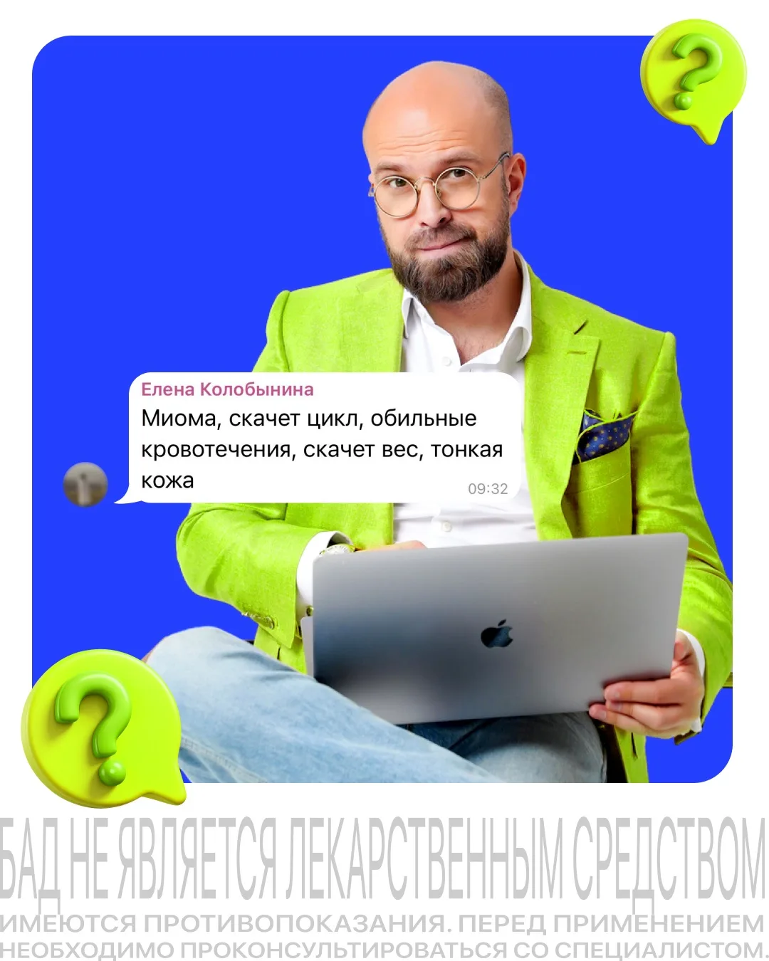 ☹️ Если цикл стал непредсказуемым
☹️ менструация обильнее
☹️ вес «скачет»
☹️ а на УЗИ появились друг