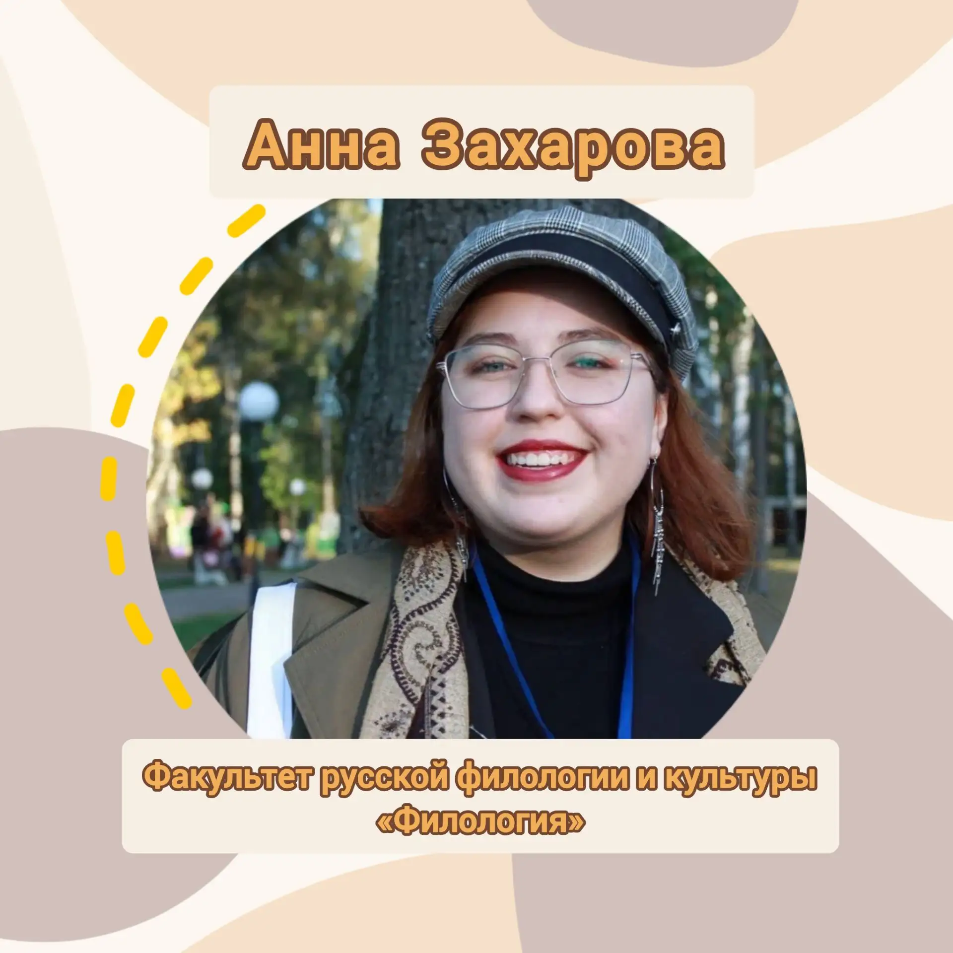 🗝 «КЛЮЧЕВОЕ» ИНТЕРВЬЮ с  Анной Захаровой