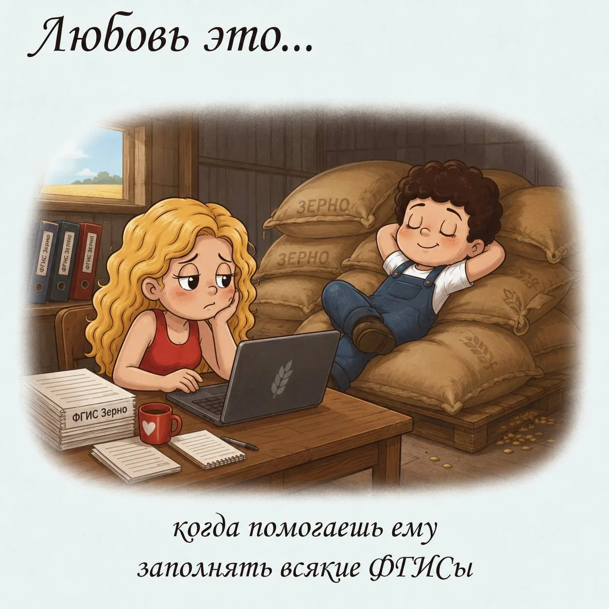 #АгроЮмор