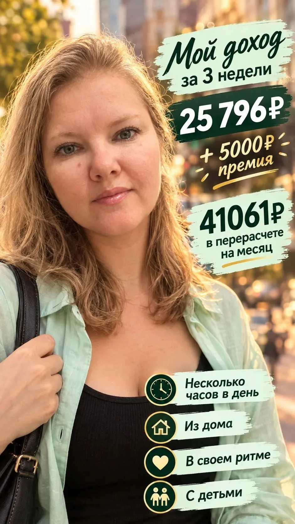 Несколько часов в день.