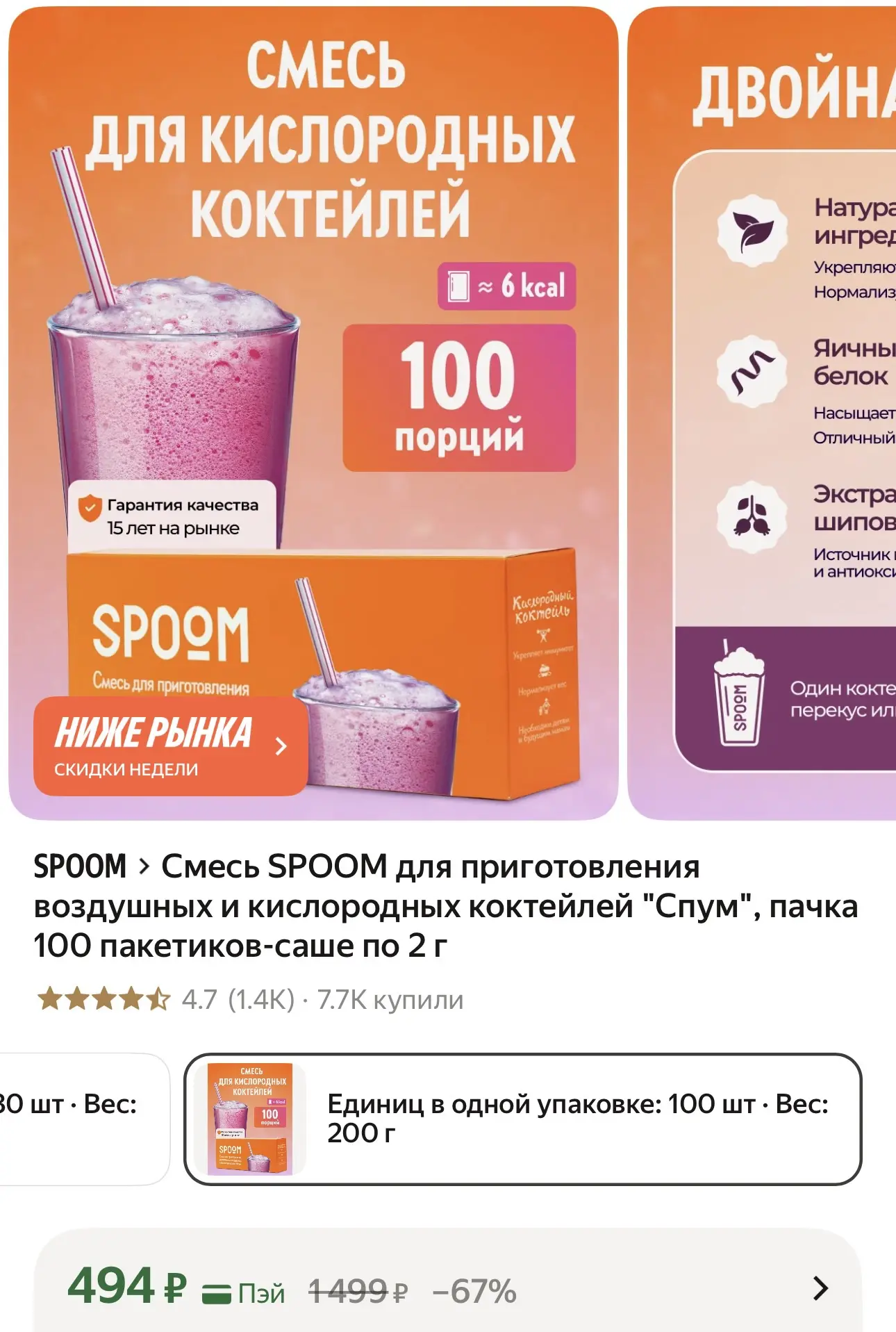 https://market.yandex.ru/cc/B5Ymyd?erid=5jtCeReNx12oak2pzZzEEA3