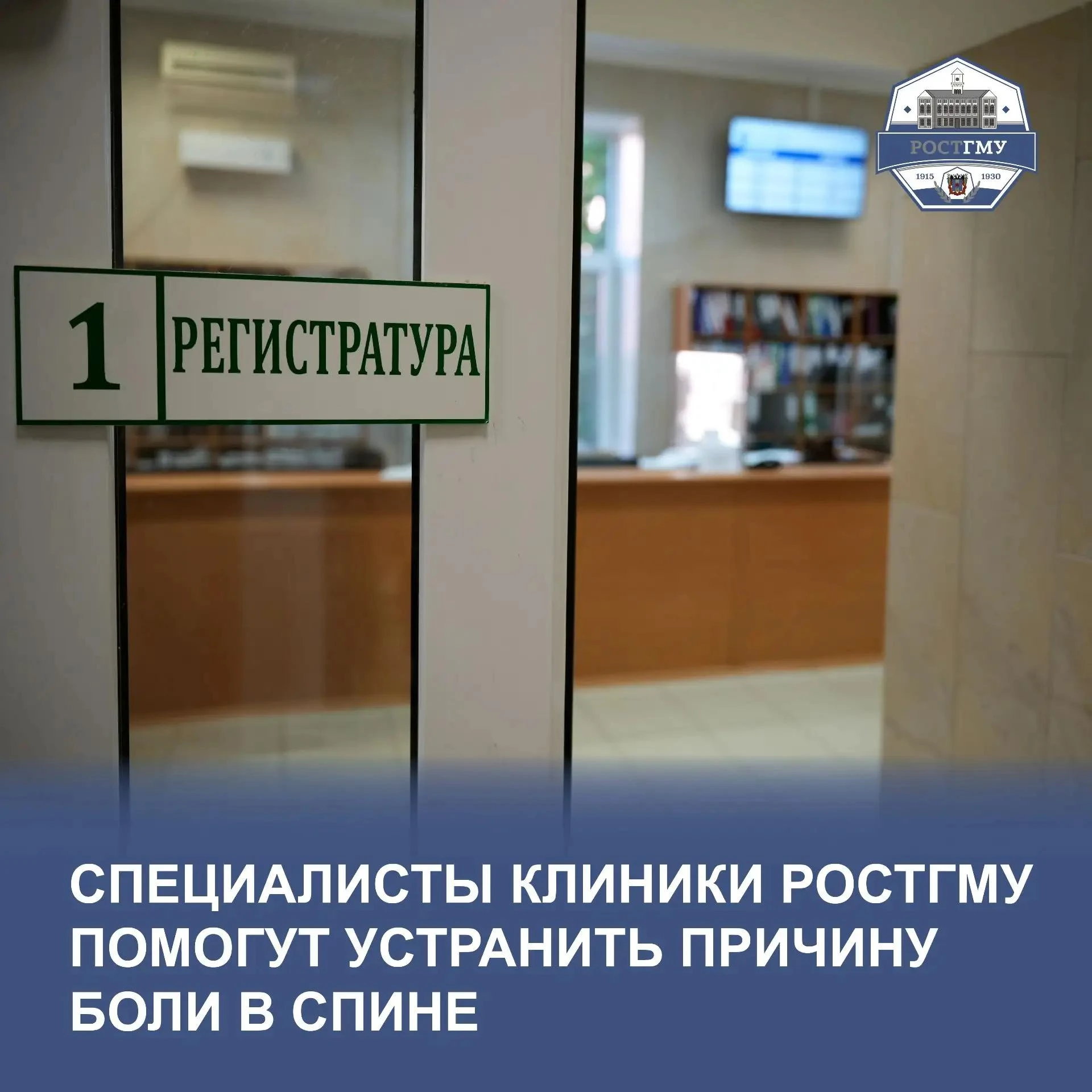 Боль в спине: не терпите и не заглушайте!