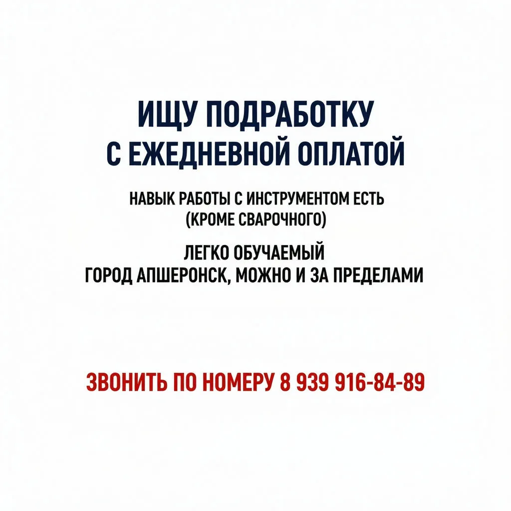 Звонить по номеру +79399168489