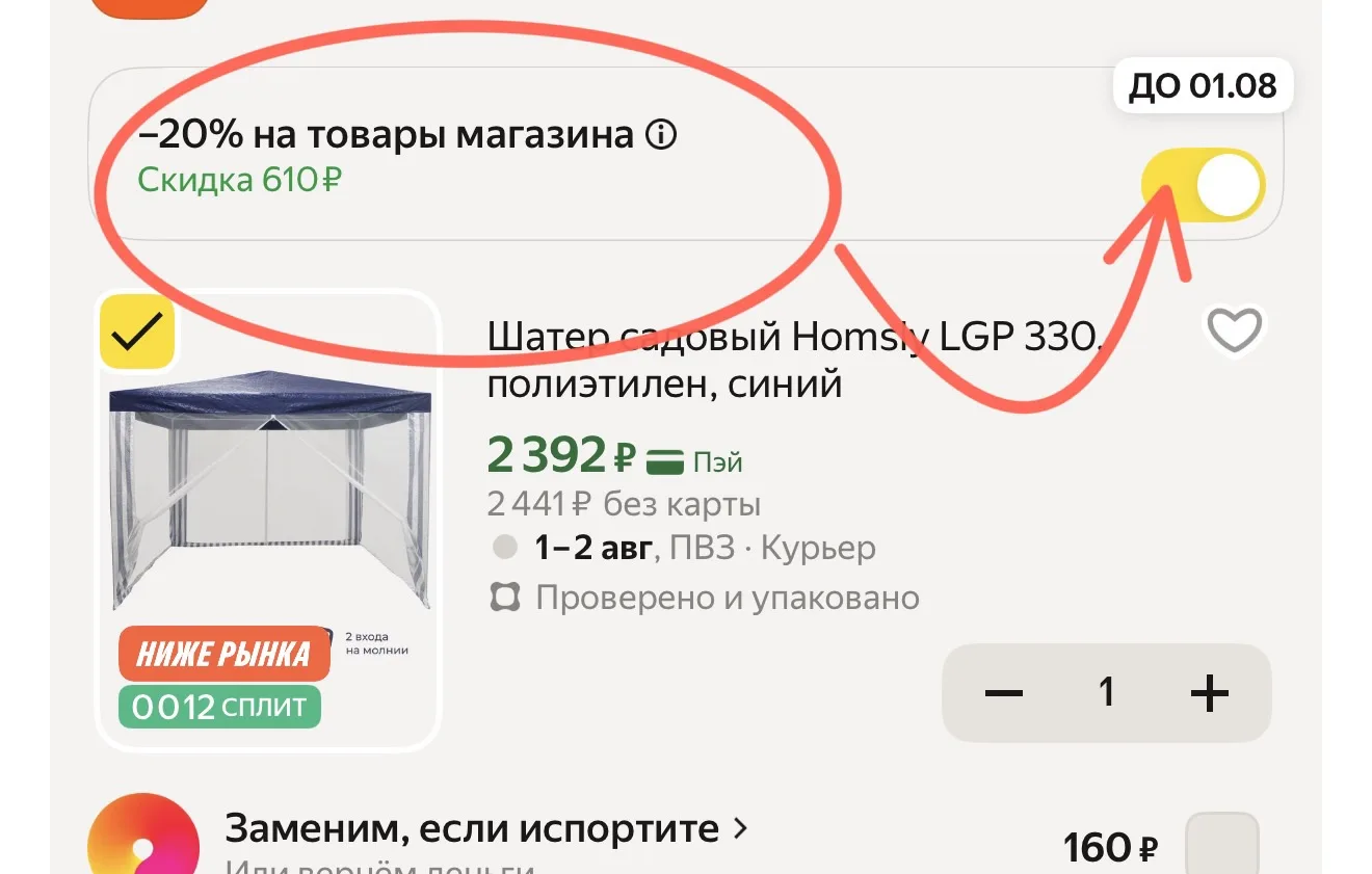 https://market.yandex.ru/cc/ALiFaU