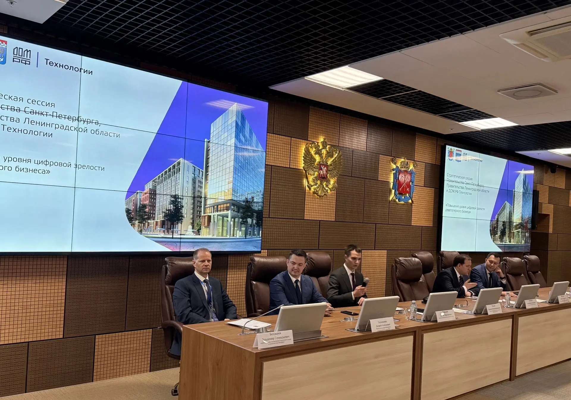🏗 В Санкт-Петербурге обсудили цифровую зрелость девелоперов и представили результаты и...