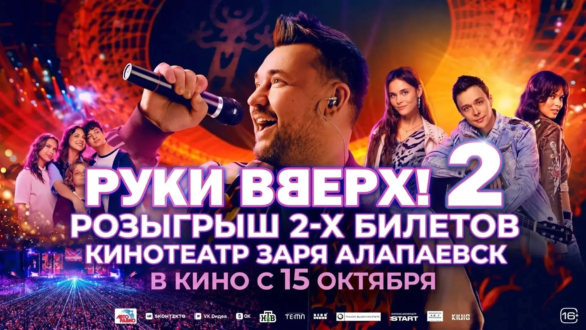 АЛЕКСЕЙ ПОТЕХИН И СЕРГЕЙ ЖУКОВ ОДОБРЯЮТ! РОЗЫГРЫШ, ОТ КОТОРОГО СЕРДЦЕ БЬЁТСЯ ЧАЩЕ!