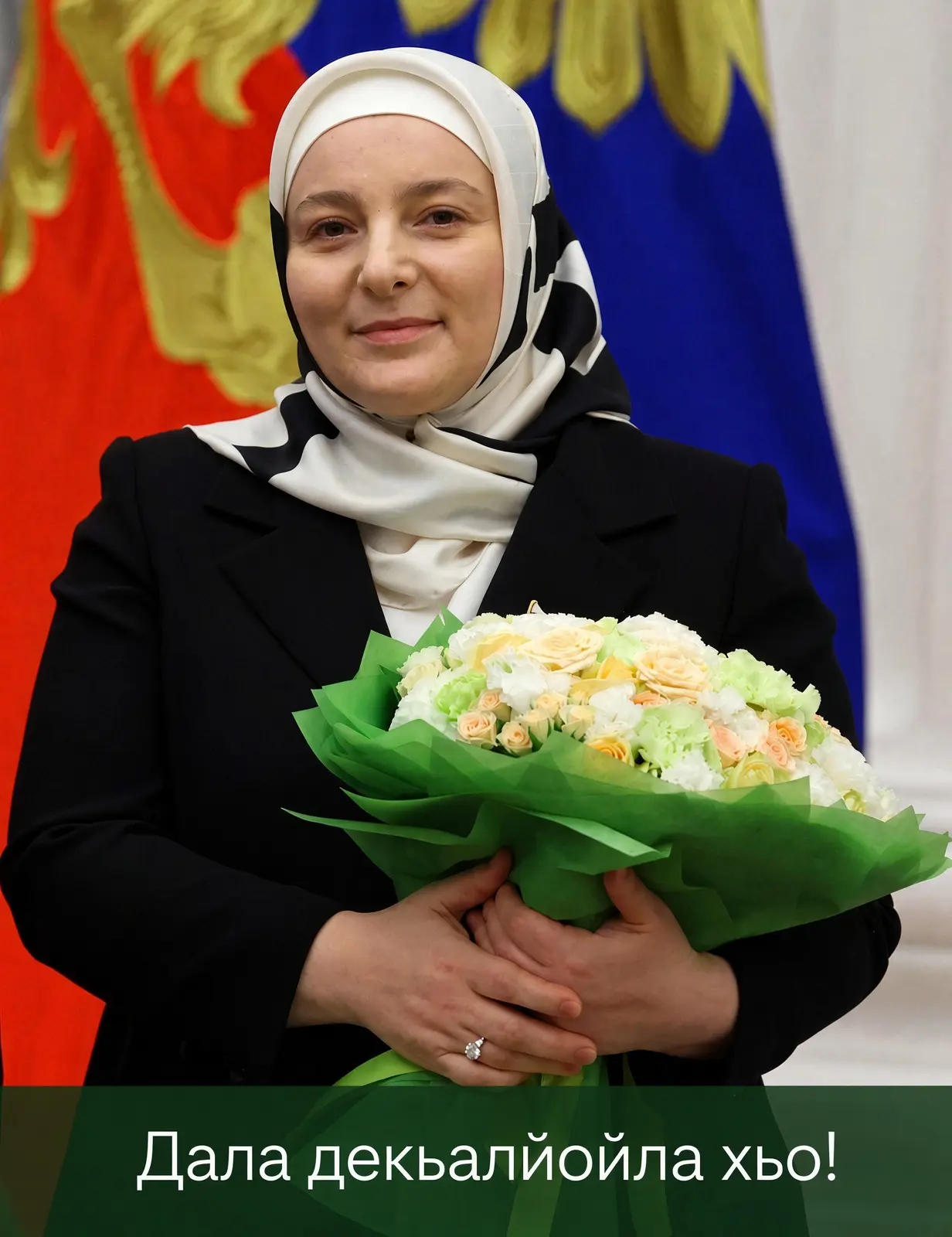 Уважаемая Медни Мусаевна!
