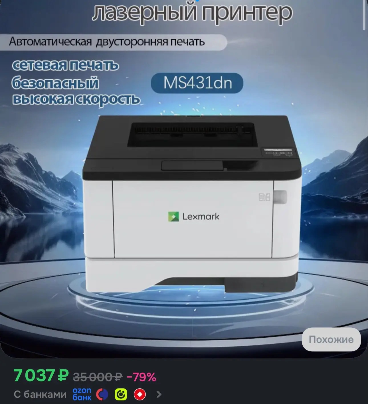 Срочно 🚨 лазерный по суперцене https://ozon.ru/t/GA44Z3M