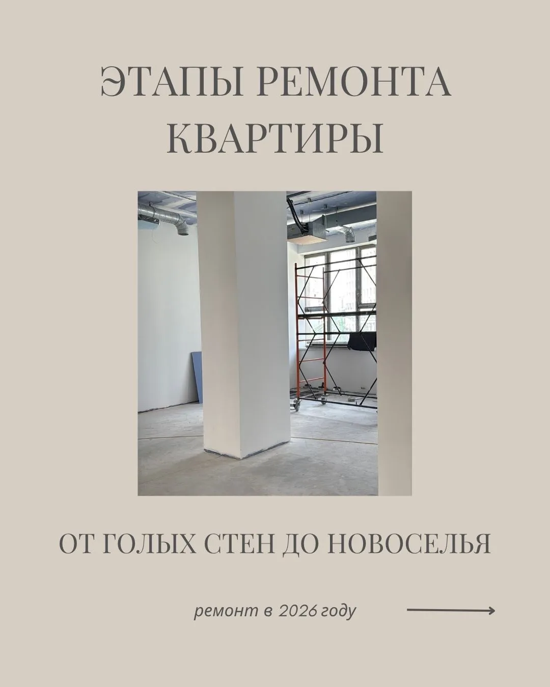 Сохраните эту шпаргалку, чтобы не потерять, и отправьте тем, кто получил ключи от новой квартиры. 🔑