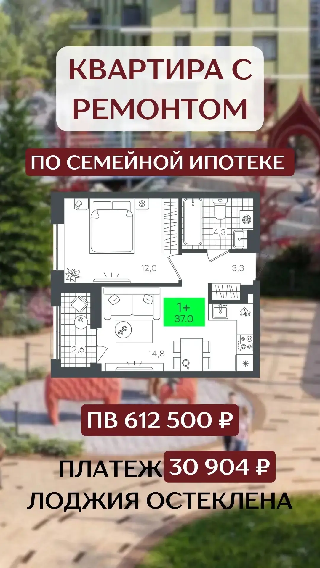 Квартира с ремонтом