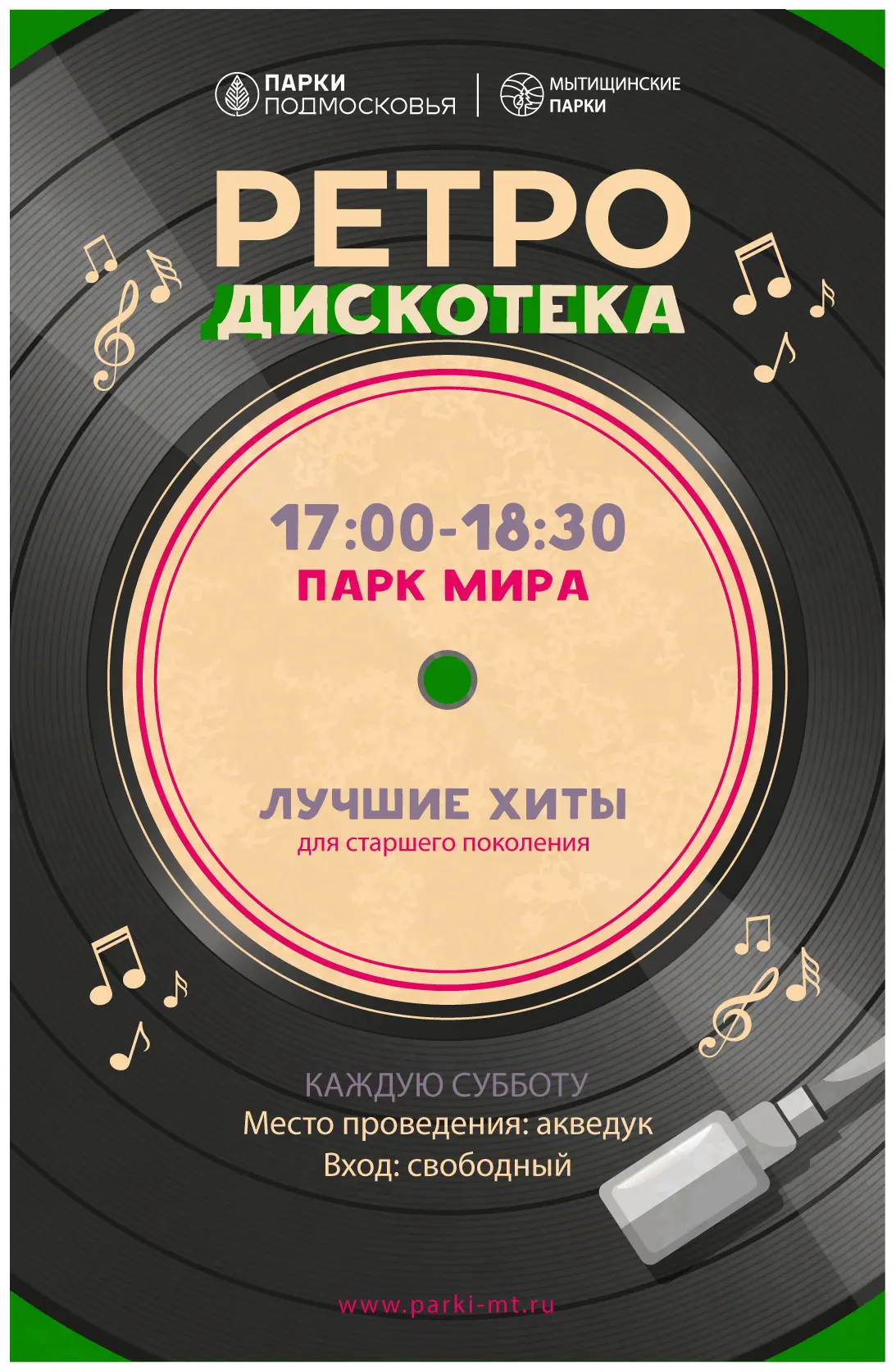 🕰️ Танцуем, как в молодости!