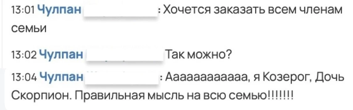 Конечно, хорошо, когда знаешь сферы всей семьи!