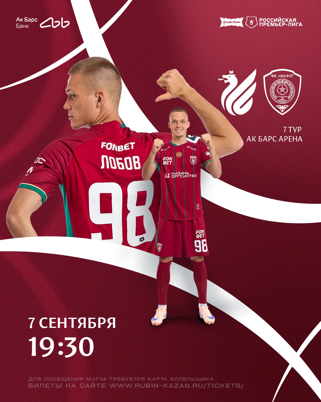 До матча с «Ахматом» – 2️⃣ дня ⚽️