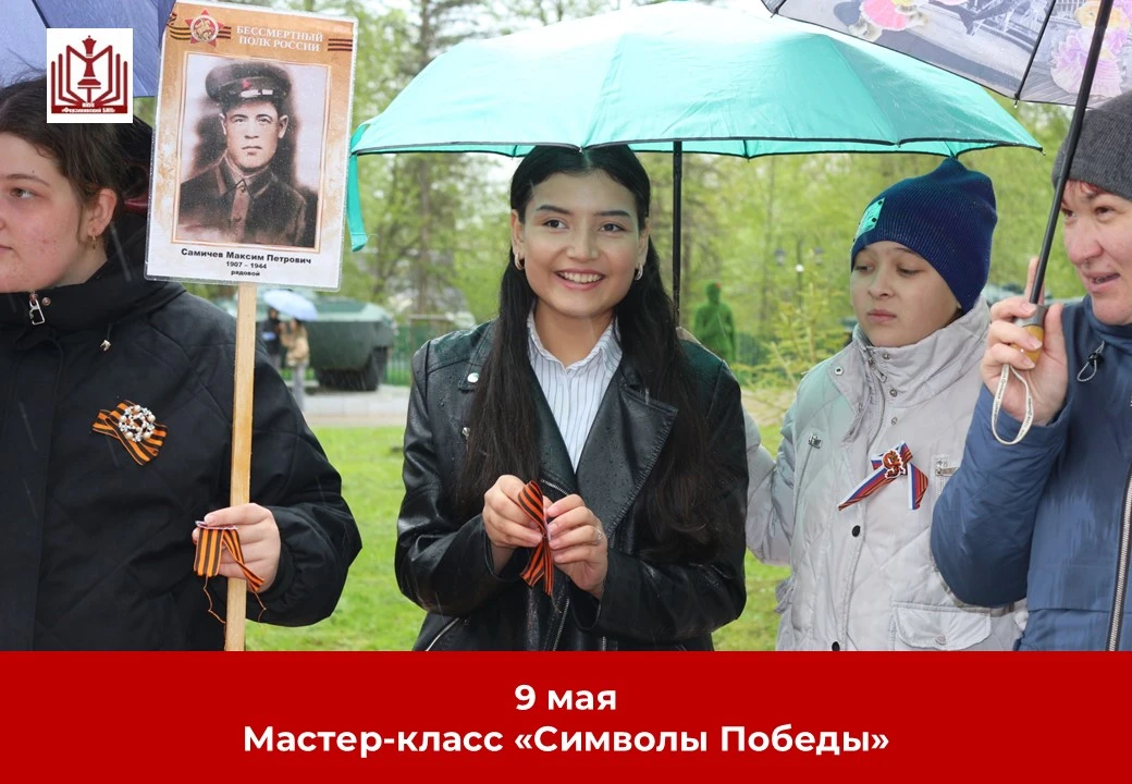 #мероприятие_библиотека_ферзиково