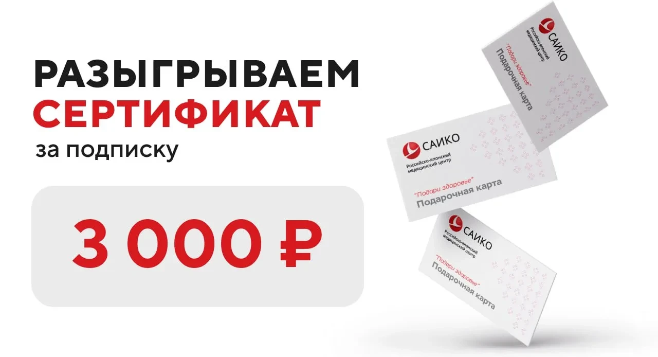 🎁 Разыгрываем 3 000 ₽!