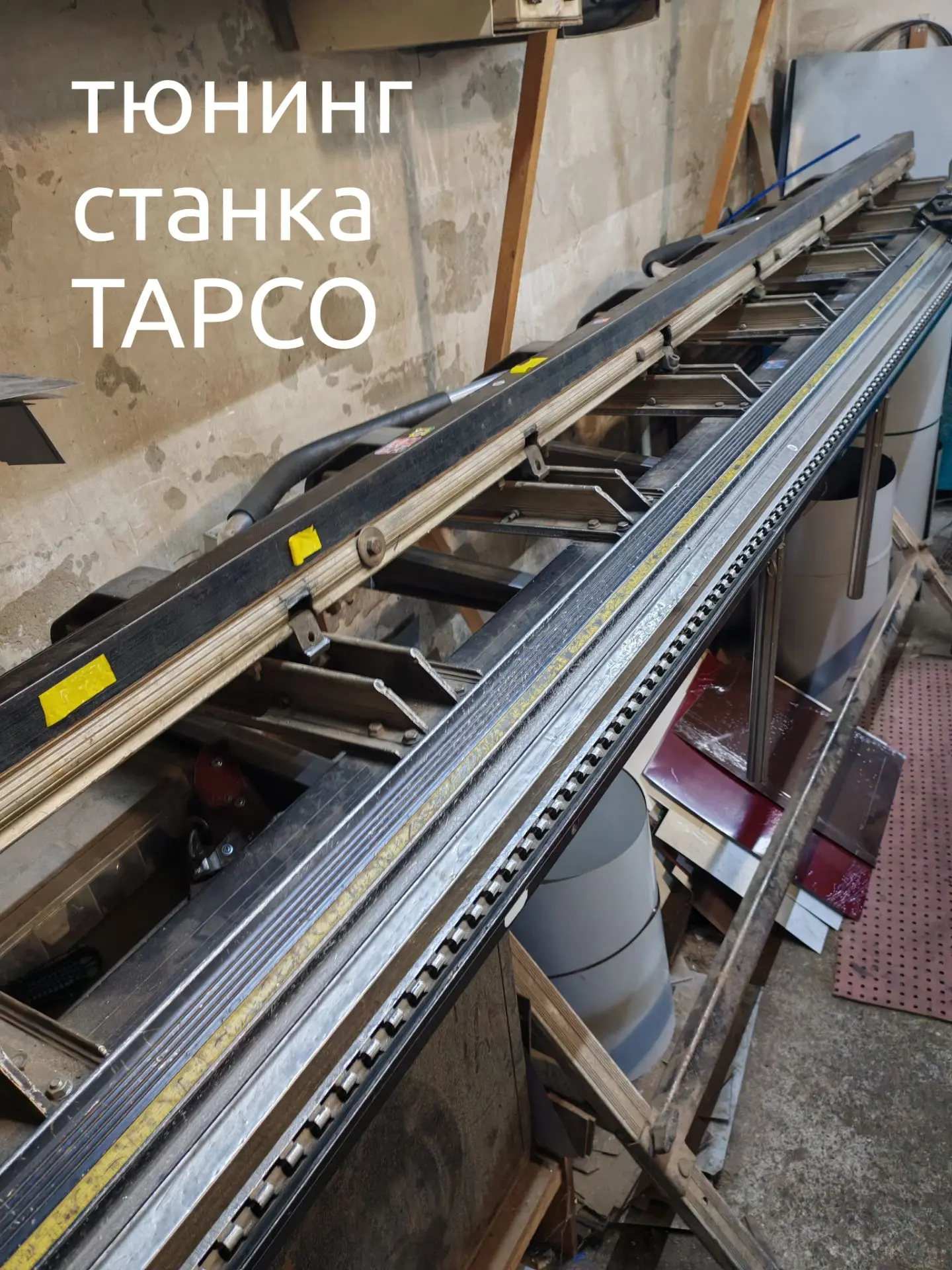 Листогиб TAPCO Max20 3.2м Тальменка Алтайский край.