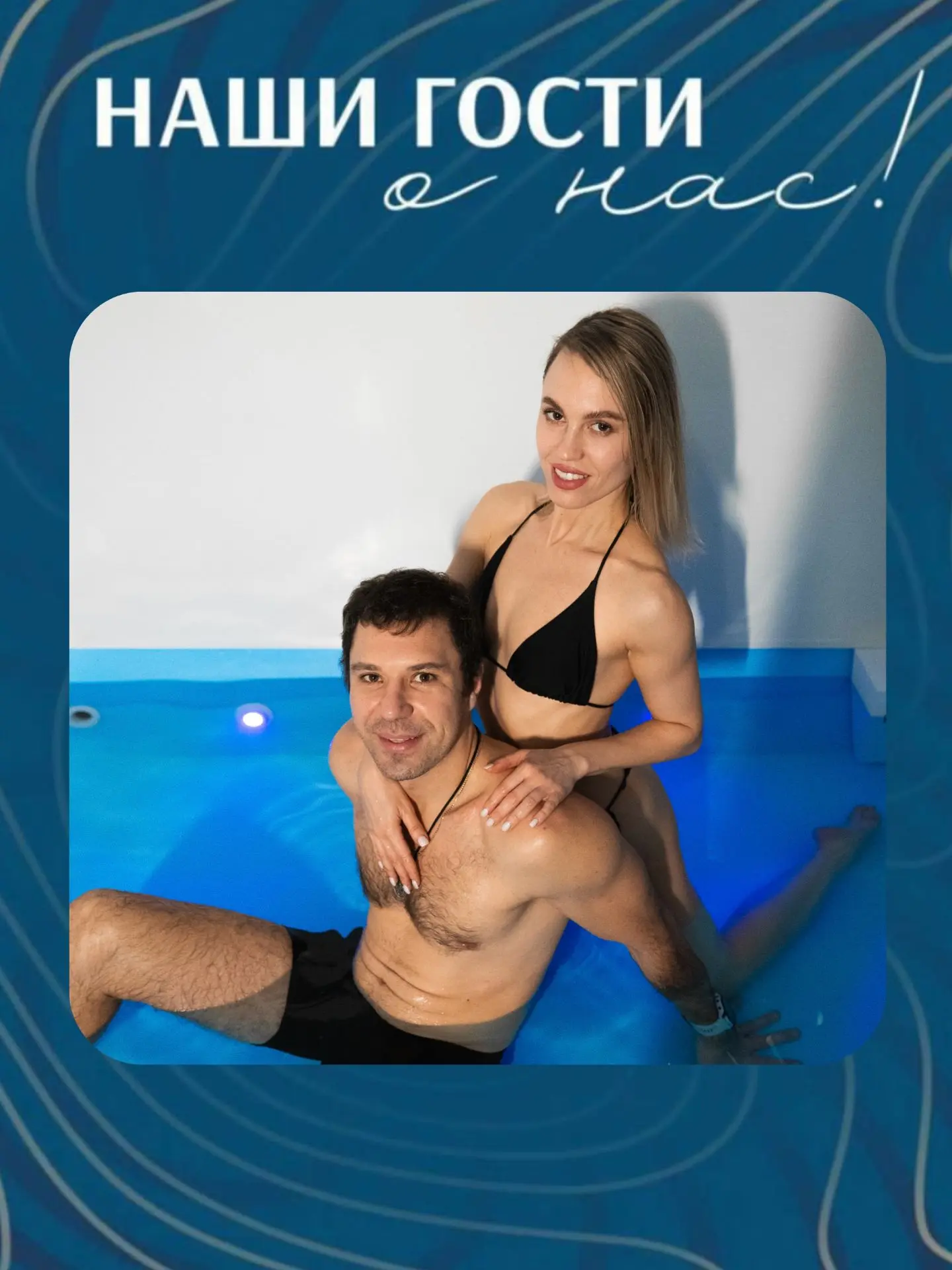 💙 Самая большая ценность для нас — ваши эмоции после отдыха.

Когда вы пишете, что впервые за долго