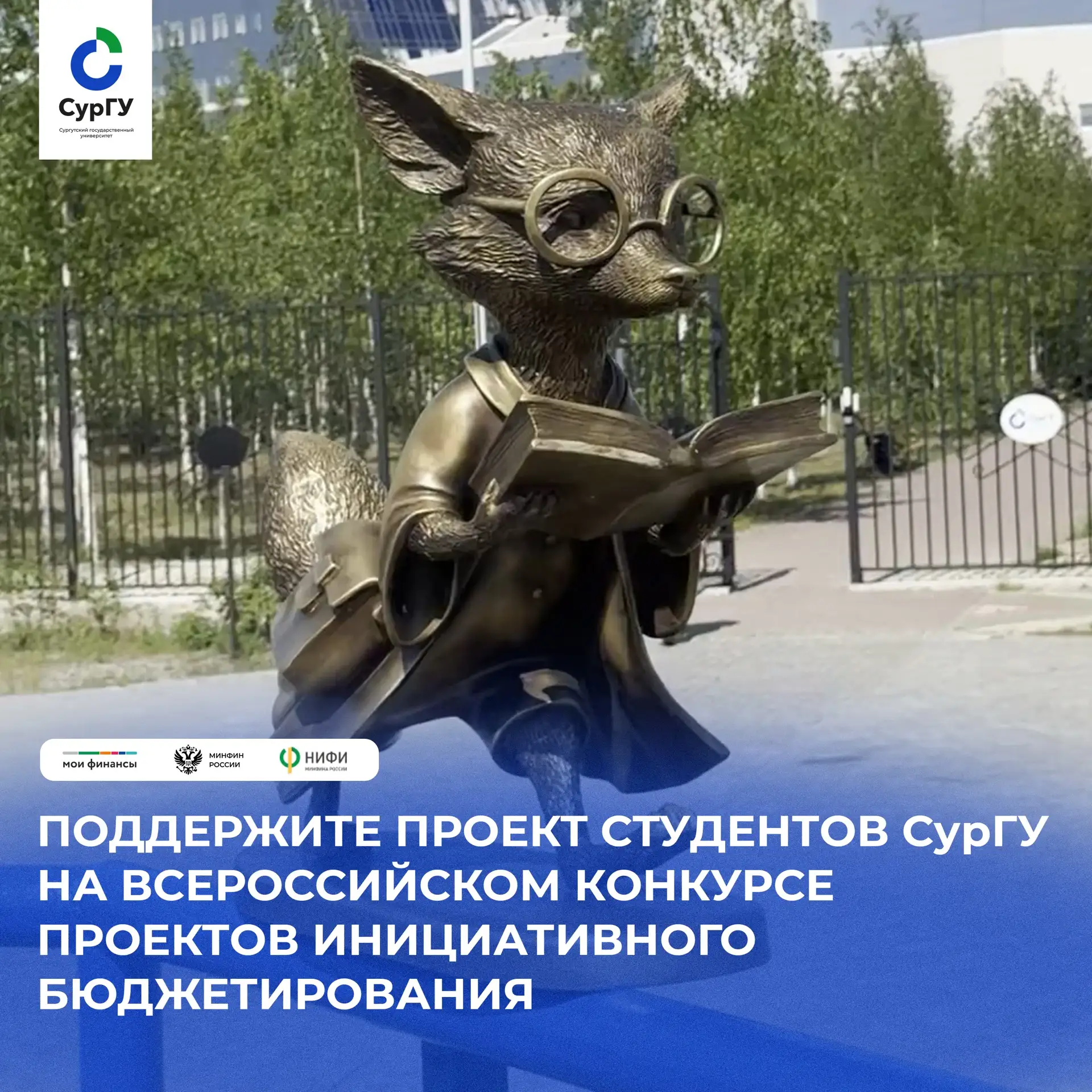 Следами Лиса 🦊