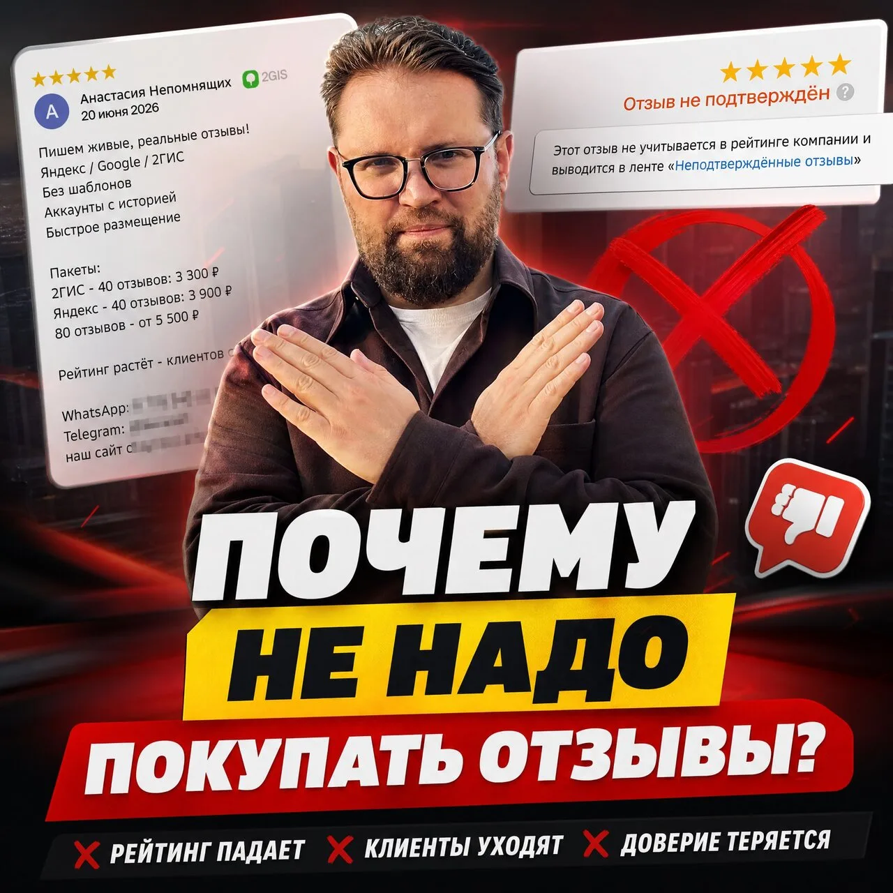 Что вы знаете про активные продажи? 🤑

На нашу карточку прилетел отзыв с рекламой — и надо признать