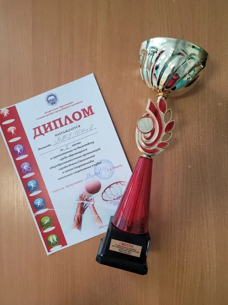 Ура 🥳 Победа 🥇   🎊Команда девочек МАОУ СОШ №6 г. Южно-Сахалинска стала победителем 🏆 в соревнованиях