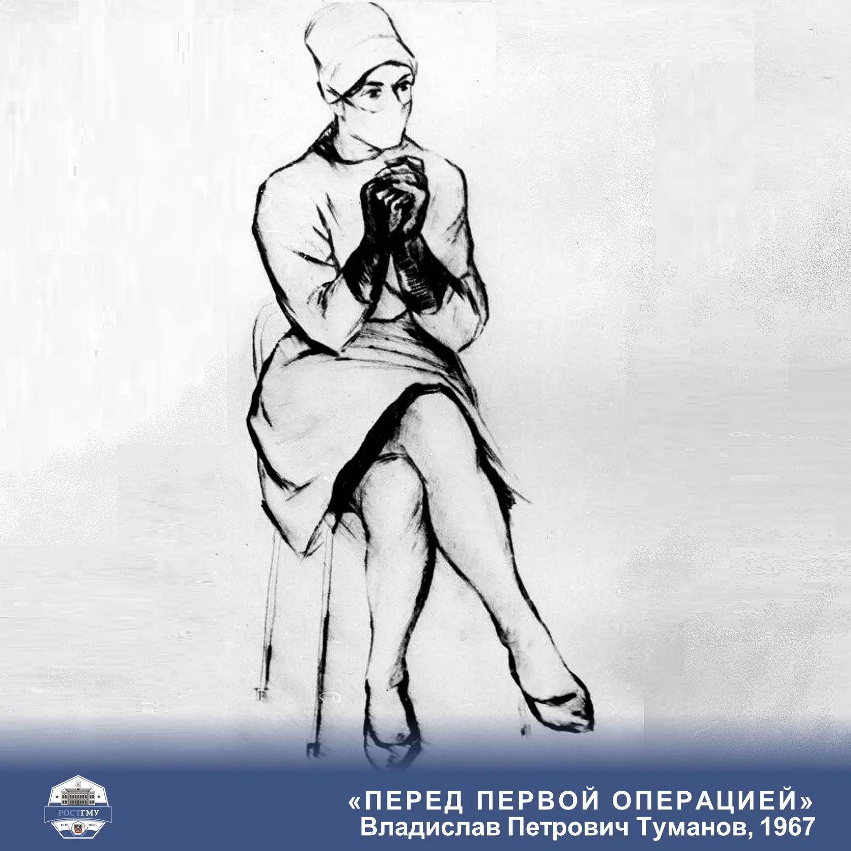 «Медицина на холсте»

Профессия врача запечатлена на множестве картин мастеров живописи прошлого и с