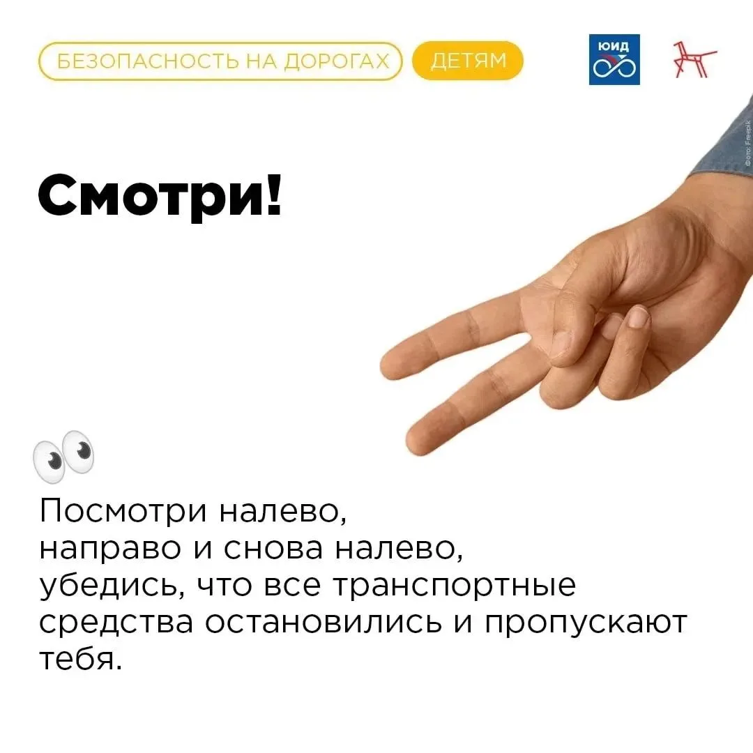 ❗️ Межведомственная профилактическая операция «Подросток»❗️

🚦Красный — стой! Зелёный — иди! Учим р