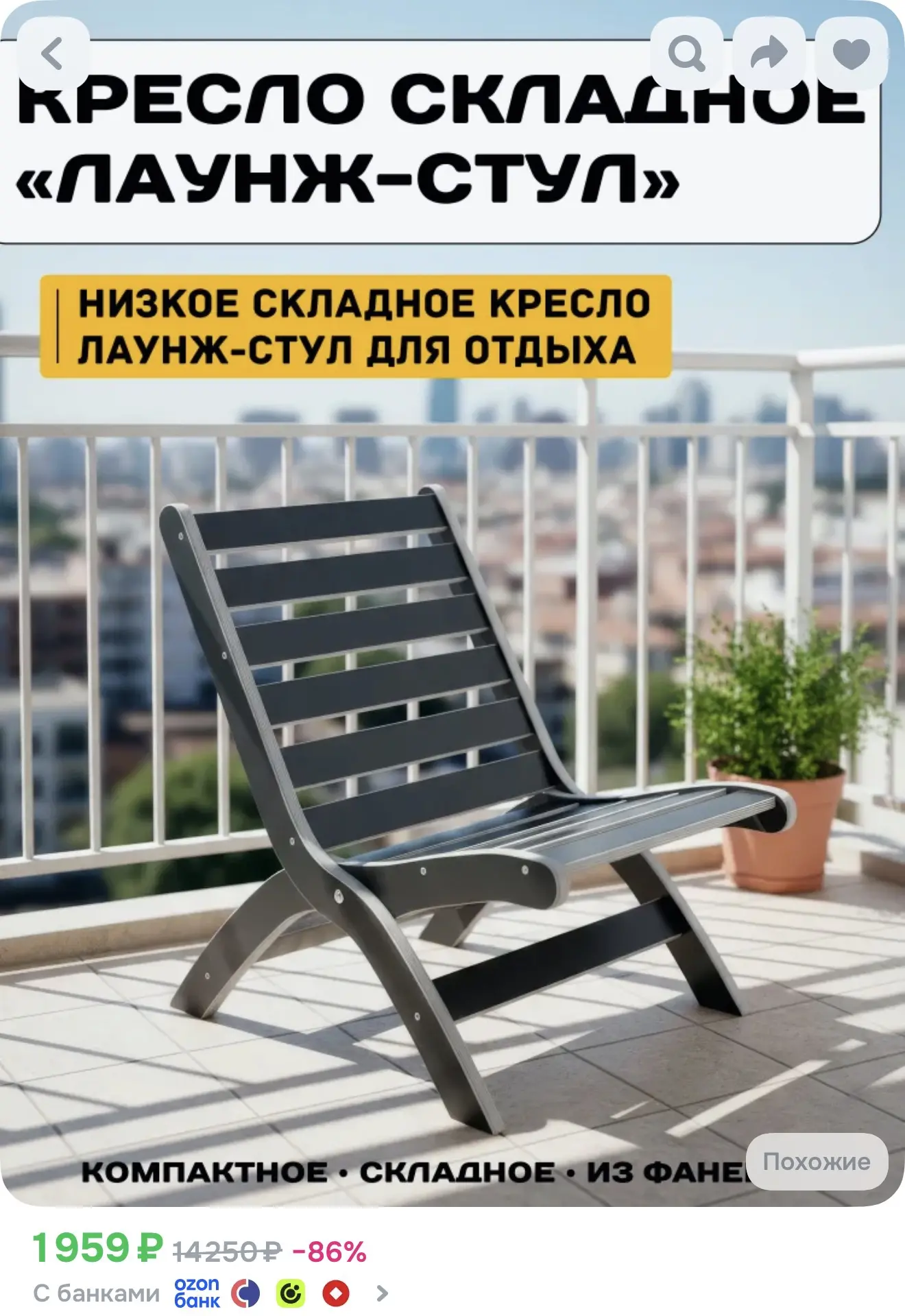 https://ozon.ru/t/cFkFfKT