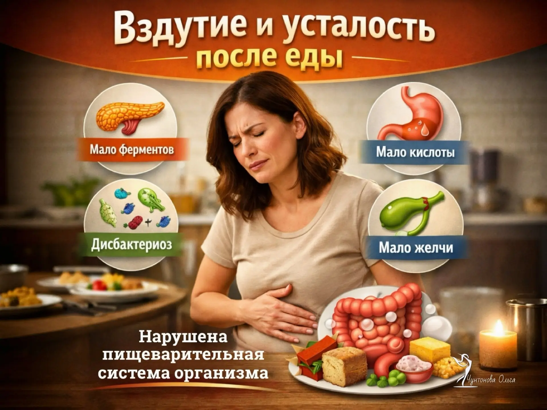 Вздутие, тяжесть и сильная усталость после еды многие считают нормой. Чаще всего люди думают, что пр
