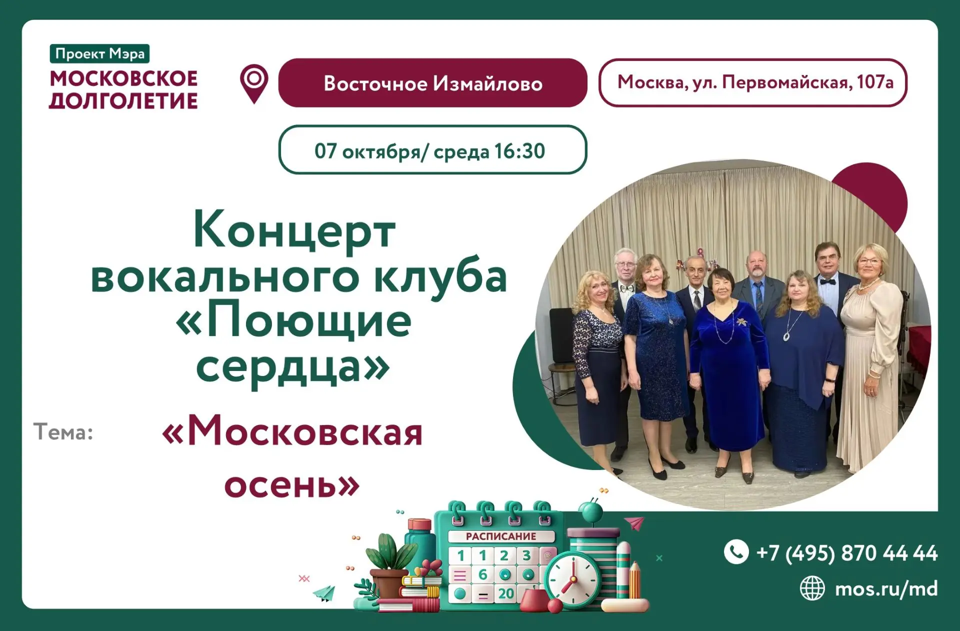 Дорогие друзья!