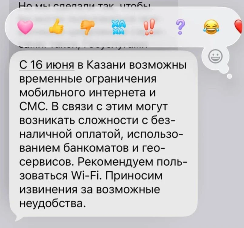 ❗️ Жители Казани предупреждают о проблемах с безналичной оплатой и гео-сервисами из-за саммита АСЕАН