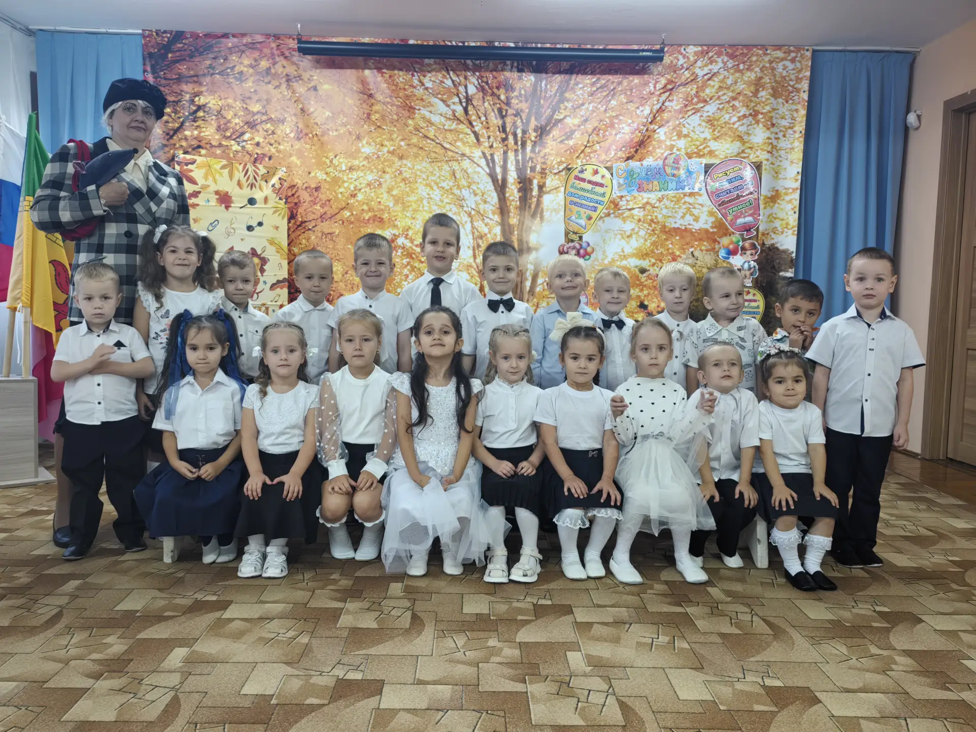 🍁 День знаний в старшей группе №6