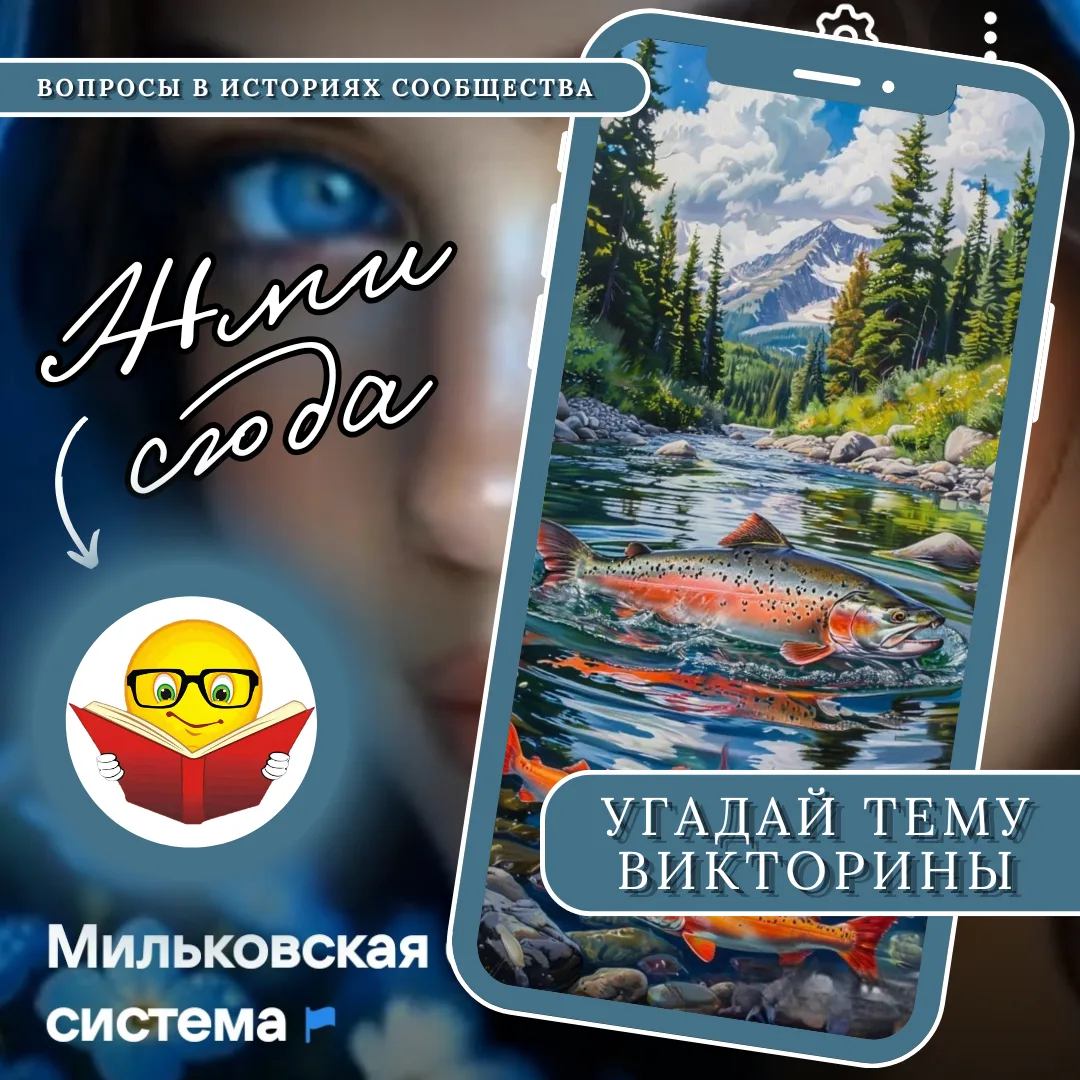 https://vk.ru/knigamilkovo
В нашем госпаблике во ВКонтакте проходят анонимные опросники! 
👆Проходит