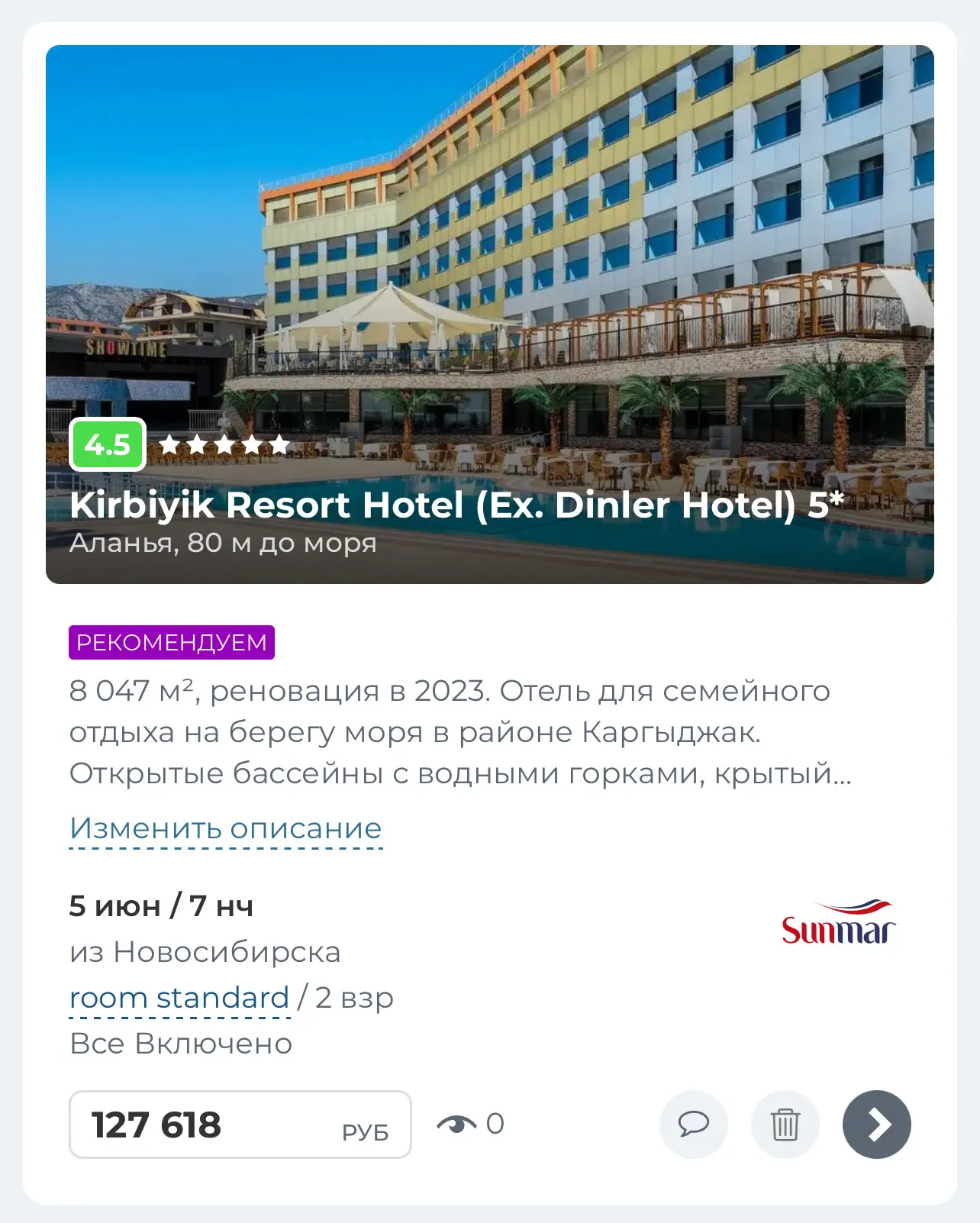 🔥 ТУРЦИЯ ПО ЦЕНЕ, КОТОРАЯ ДОЛГО НЕ ПРОДЕРЖИТСЯ! 🔥